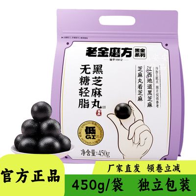 老金磨方钙乳黑芝麻丸独立包装