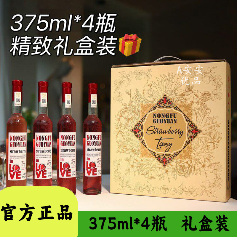 農夫果园草莓龙舌兰风味酒聚餐酒