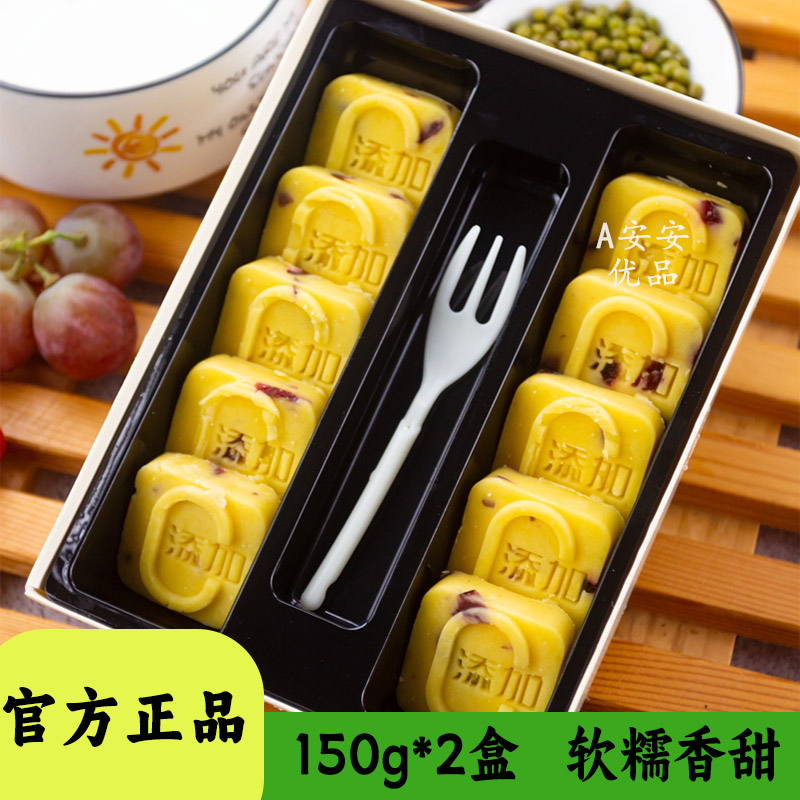 麦可琪牛油果绿豆糕150g盒装