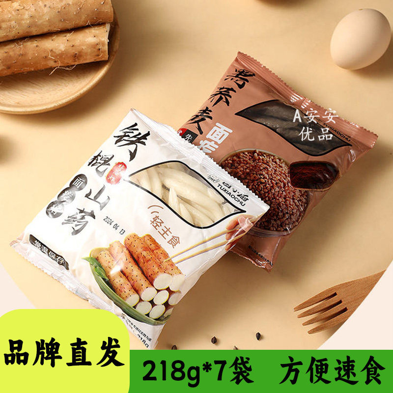 图小厨铁棍山药荞麦面疙瘩粗粮食