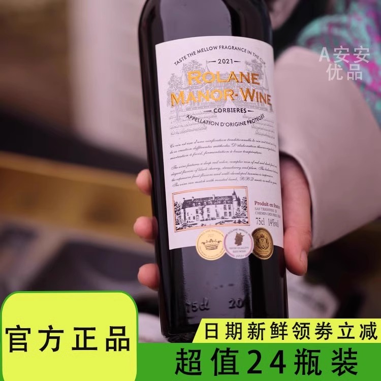 皇室古堡纪念版干红静态葡萄酒