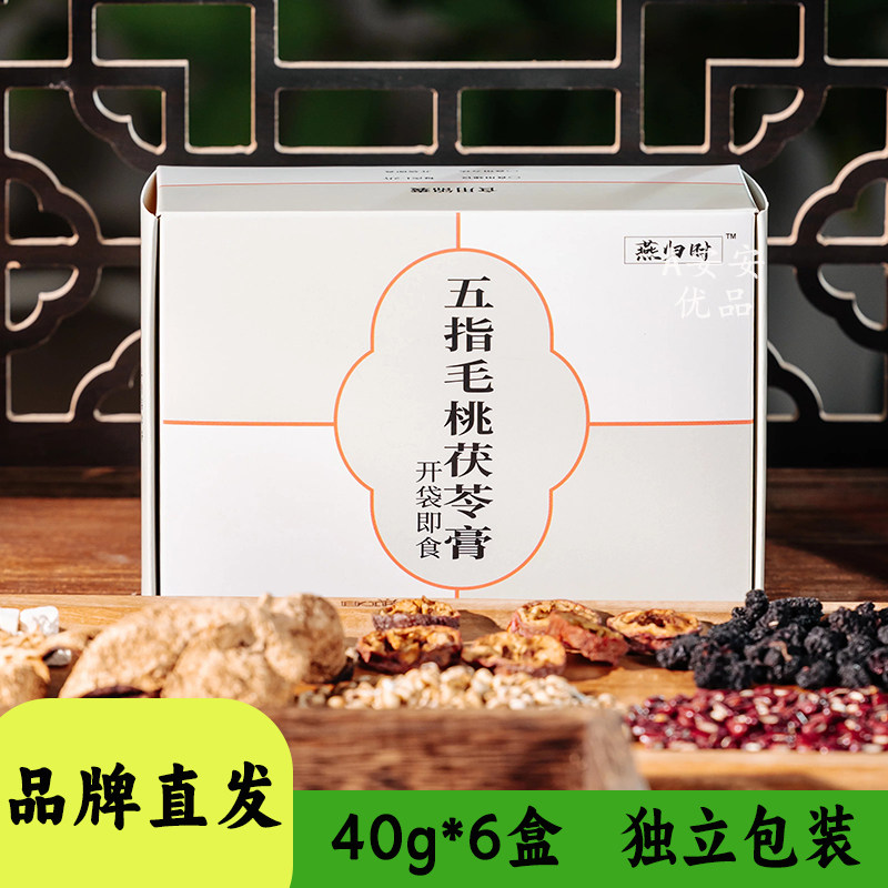 燕归时五指毛桃茯苓膏40g装图片
