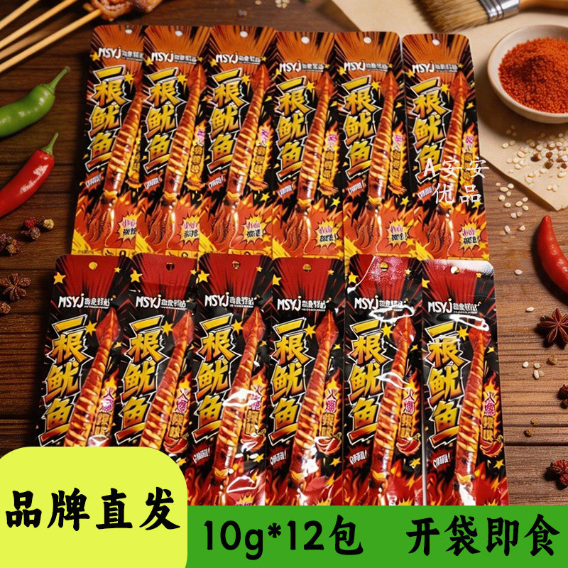 每食驿站一根鱿鱼组合10g装