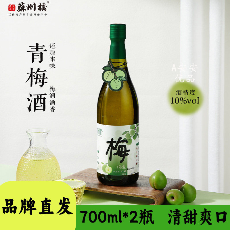 苏州桥四季风味果酒青梅桂花酒