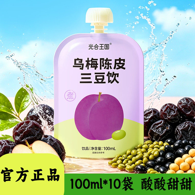 光合王国乌梅陈皮三豆饮100ml