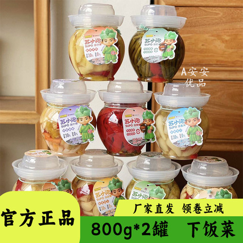 苏小泡跳水泡菜800g罐装