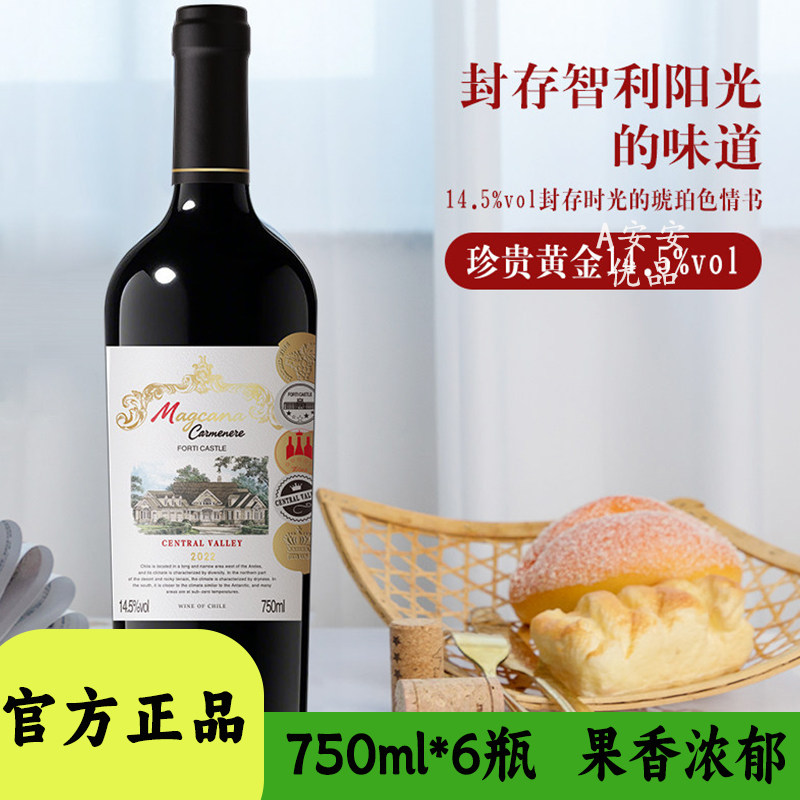 富蒂古堡干红葡萄酒750ml
