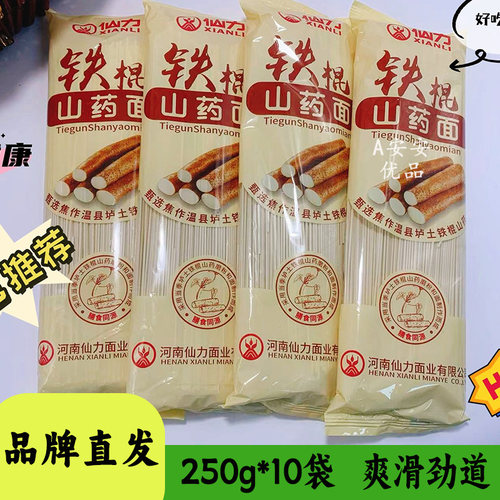 仙力铁棍山药龙须面挂面纯手工面