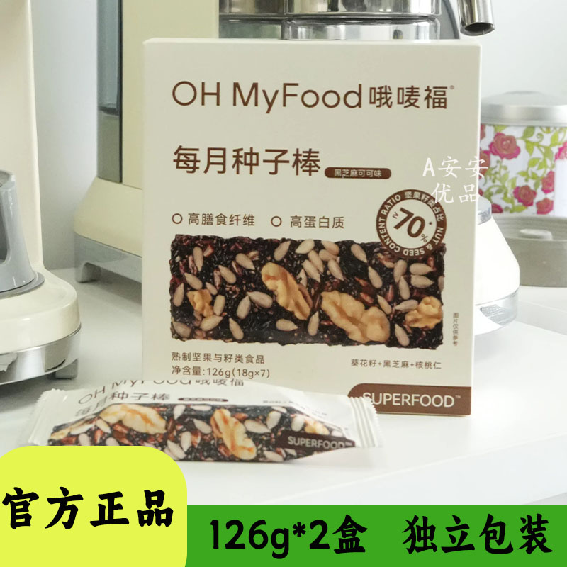 ohmyfood每月种子棒126g装