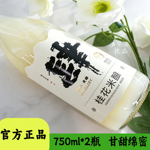 夜肆米酿桂花米酒750ml装香醇