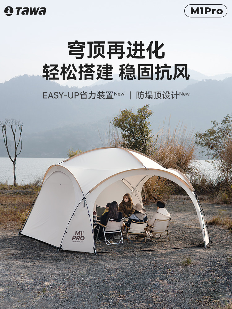 Tawa蒙古包穹顶天幕帐篷冬季防风户外露营装备凉亭防雨超大遮阳棚