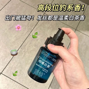 氨基酸柑橘白茶香氛护发精油喷雾轻盈不油腻改善干枯烫染受损发质