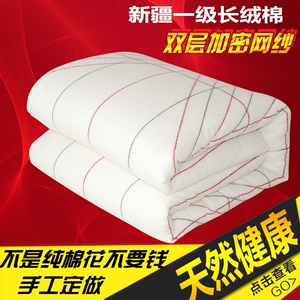 正宗新疆棉被手工长绒棉花被子棉絮被芯垫被棉胎春秋冬被加厚全棉