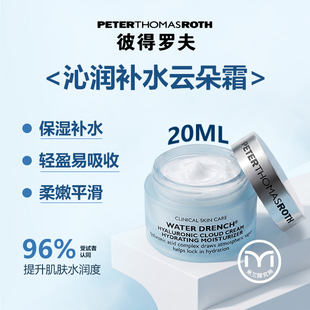 彼得罗夫PTR云朵面霜保湿补水乳液面霜20ml