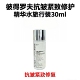 彼得罗夫抗皱紧致修护精华水30ml旅行装 即时紧致爽肤水