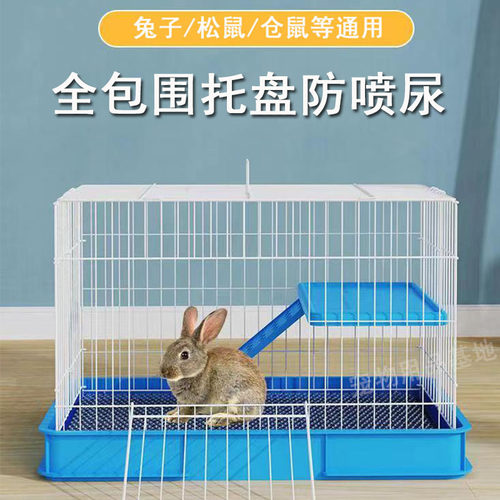 兔笼托盘加厚防喷溅量大价优