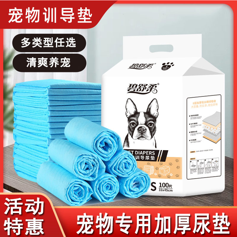 宠物尿垫狗狗猫咪兔子尿片