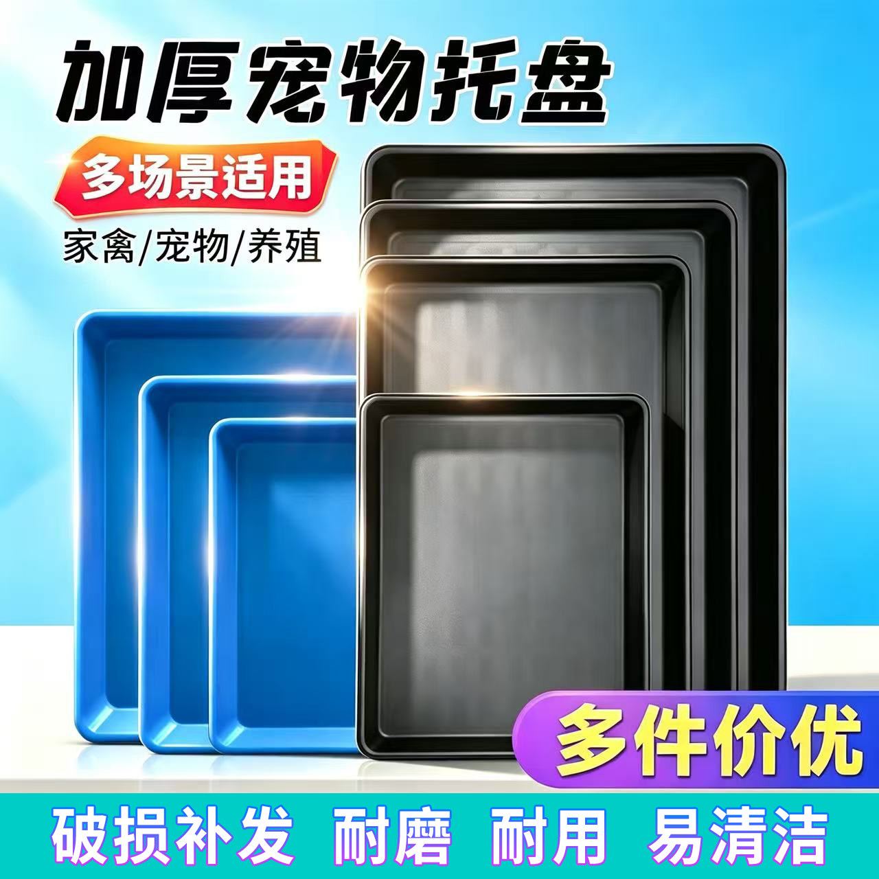 宠物笼子托盘接粪便盘长方形加厚塑料猫狗兔鸟鸡鸭笼厕所大号托盘