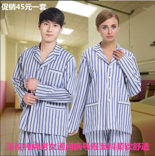 医院全棉病号服病员服男女纯布料睡衣卧床病人服装长袖分体套装