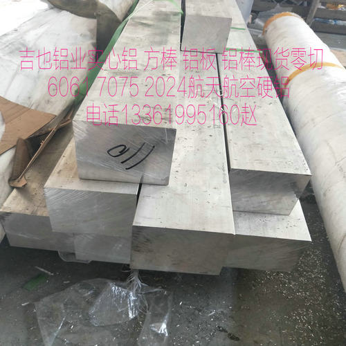 现货批发铝合金槽铝30*50*4   50*100*5   62*152*8