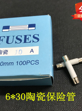6*30mm陶瓷管熔断器6*30mm防爆陶瓷保险丝管F1AL250V0.5A-30A包邮
