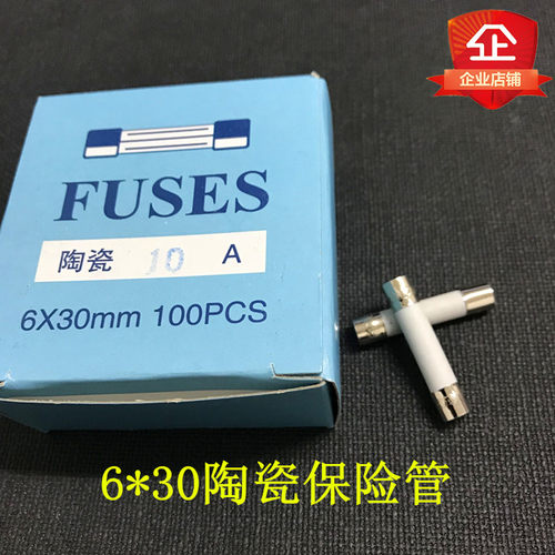 6*30mm陶瓷管熔断器6*30mm防爆陶瓷保险丝管F1AL250V0.5A-30A包邮