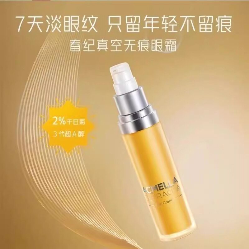 春纪千日菊淡纹多效眼霜