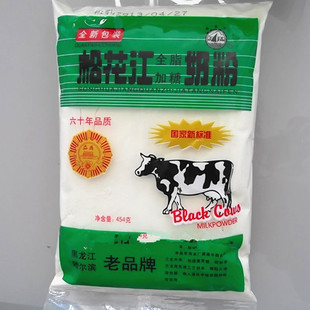 松花江全脂加糖奶粉454克 松花江牌含糖成人奶粉 2袋起包邮