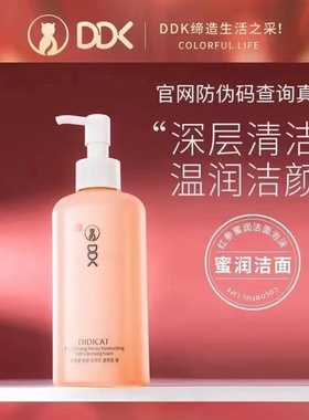 DDK洗面奶红参蜜润柔和洁面泡沫深层清洁收缩毛孔温和控油男女士