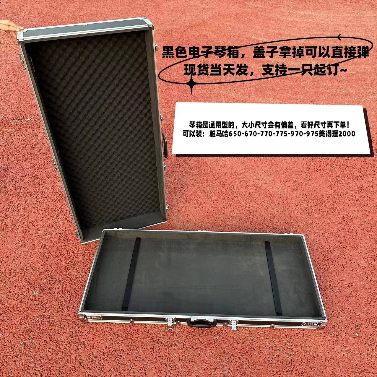 电子琴专用箱定制加厚铝合金箱