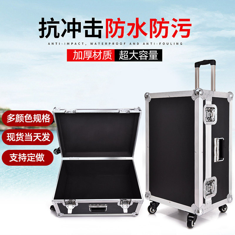 定制拉杆工具箱铝合金箱子