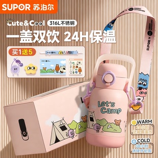 苏泊尔儿童保温杯女生大容量吸管杯男一键开盖不锈钢水壶防摔水杯