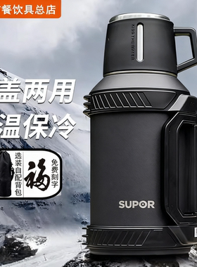 苏泊尔户外保温壶旅行水壶大容量不锈钢车载热水壶夏季保冷壶星空