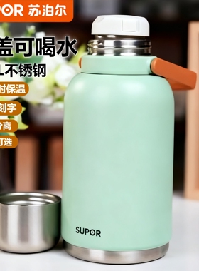 苏泊尔水杯女大容量保温杯316L不锈钢泡茶杯子男学生水壶刻字礼物