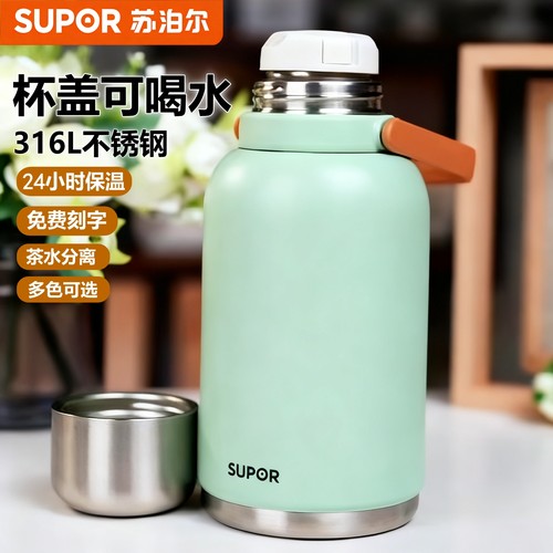 苏泊尔大容量保温杯带茶滤水壶