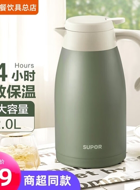 苏泊尔保温壶真空不锈钢热水壶家用学生宿舍开水壶办公室暖瓶HK52