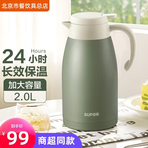 苏泊尔学生不锈钢水壶保温壶防摔
