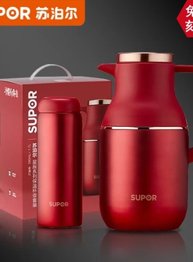 苏泊尔保温壶红色保温杯304不锈钢热水壶结婚陪嫁年会礼品盒刻字