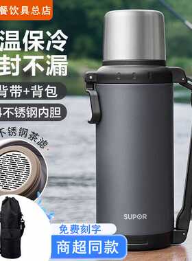 苏泊尔保温壶大容量保温杯不锈钢泡茶旅行户外便携车载水壶20bv10