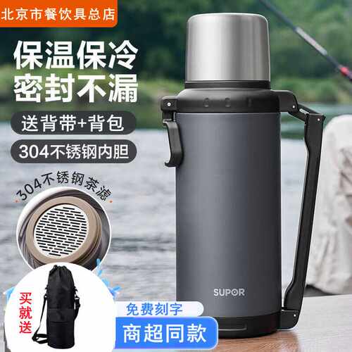 户外便携大容量车载水壶不锈钢