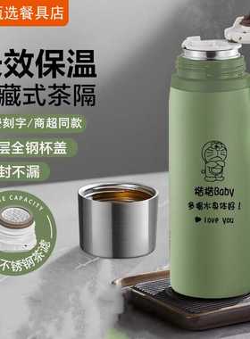 苏泊尔保温杯学生大容量316不锈钢水杯保冷泡茶水壶车载便携刻字