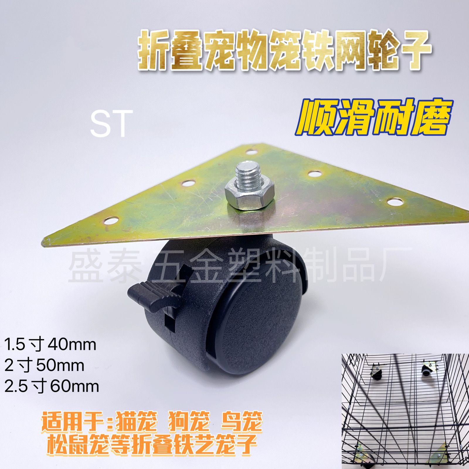 猫笼狗笼卡扣式万向轮宠物铁网加装万向轮鸟笼铁艺笼捆绑加装轮子,基础建材,脚轮/万向轮,淘宝优惠券,粉丝福利购,淘宝优惠卷