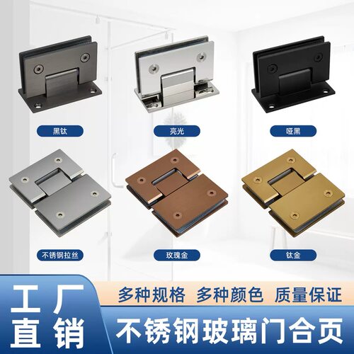 玻璃门合页加厚304不锈钢玻璃夹