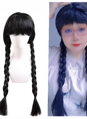 周三亚当斯Wednesday假发辫子麻花双辫星期三黑色刘海cos表演假发