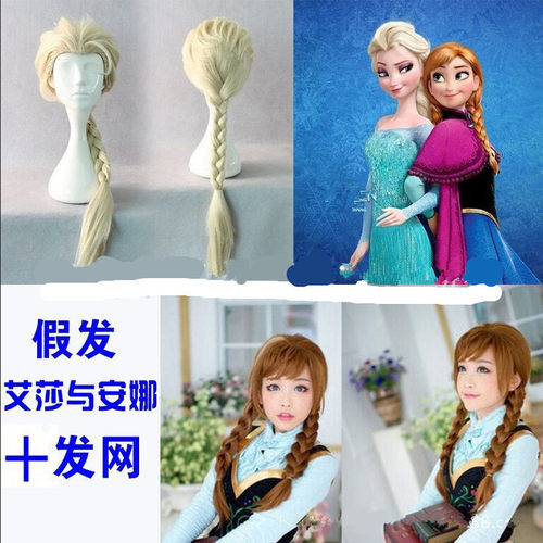 冰雪奇缘辫子儿童头套假发