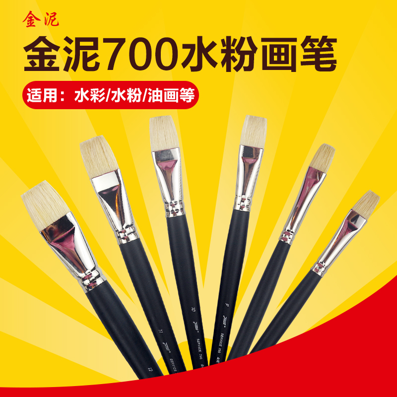 猪鬃画笔金泥包邮水粉笔