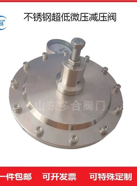 气体减压阀DR14C超低微压减压器不锈钢调节阀门0.5Kpa1Kpa3kp