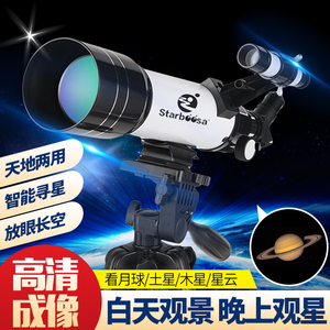 Starboosa专业级高清天文望远镜