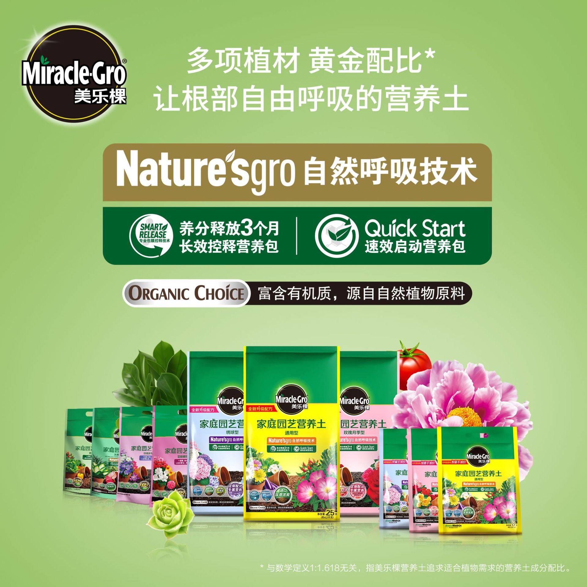 美乐棵营养土种菜养花通用花土玫瑰月季多肉有机土壤多种包装,农用物资,育苗/栽培基质,淘宝优惠券,粉丝福利购,淘宝优惠卷