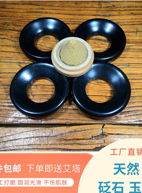 艾灸隔热玉垫防烫底座砭石